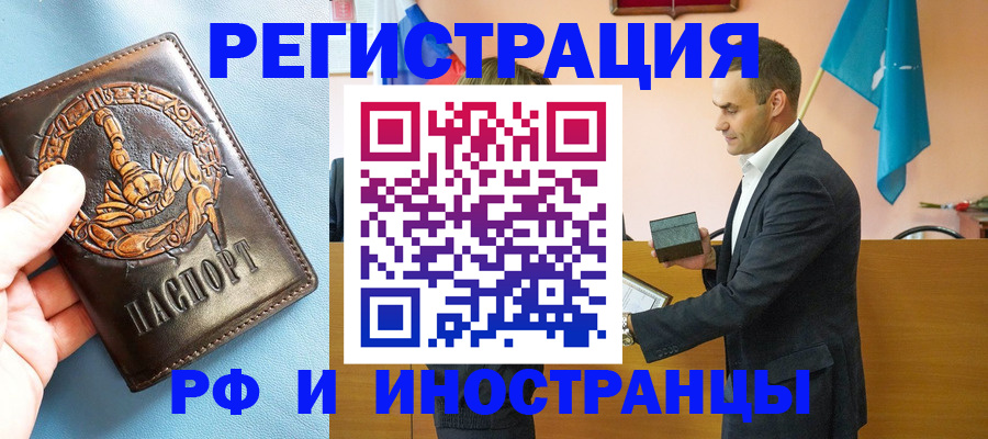 временная регистрация адрес в Горнозаводске