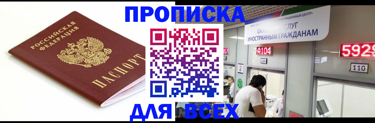 временная регистрация в Горнозаводске