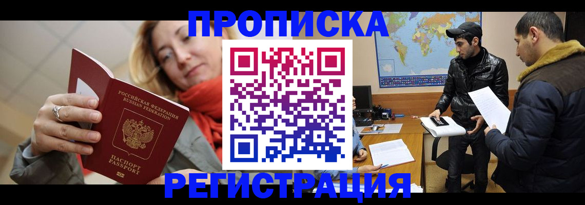 временная прописка в Горнозаводске