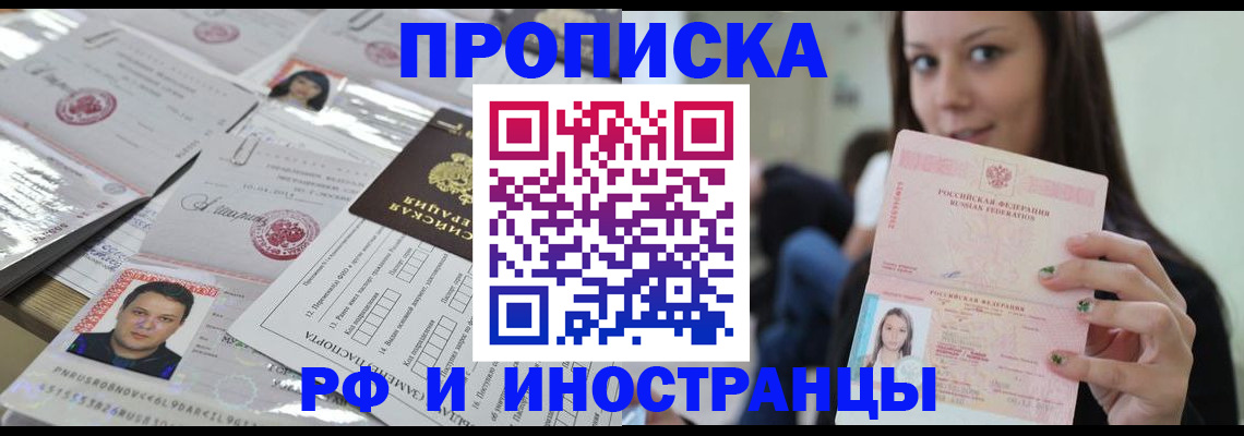 временная регистрация гарантия в Горнозаводске