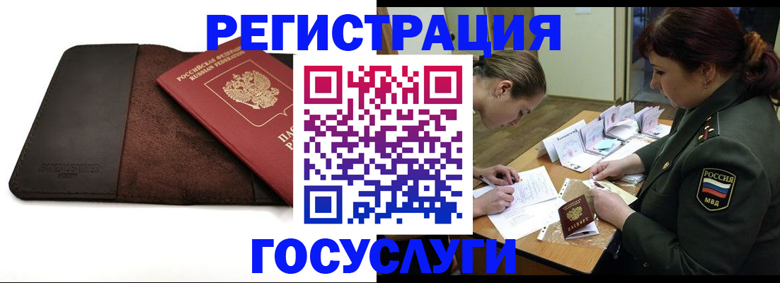временная регистрация в Горнозаводске