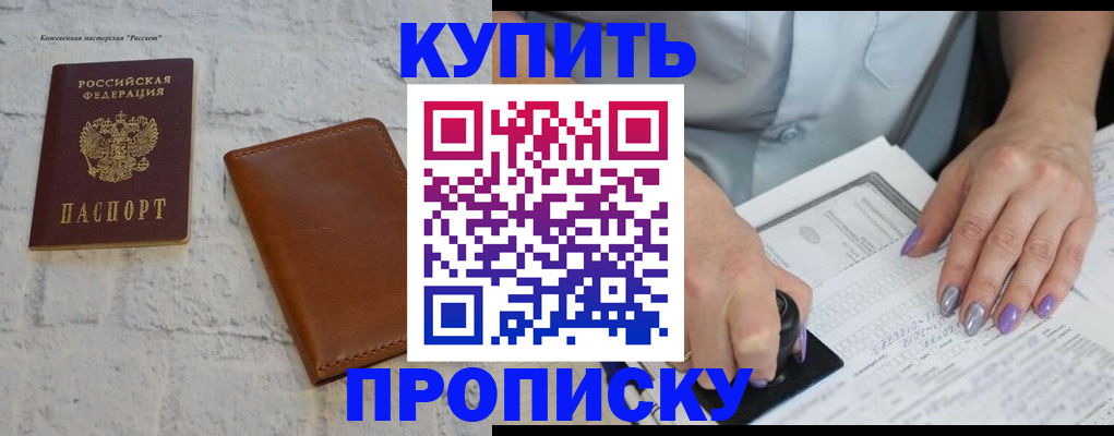 временная регистрация в квартире в Горнозаводске