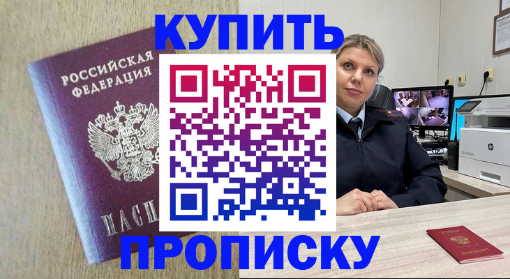 временная регистрация для школы в Горнозаводске