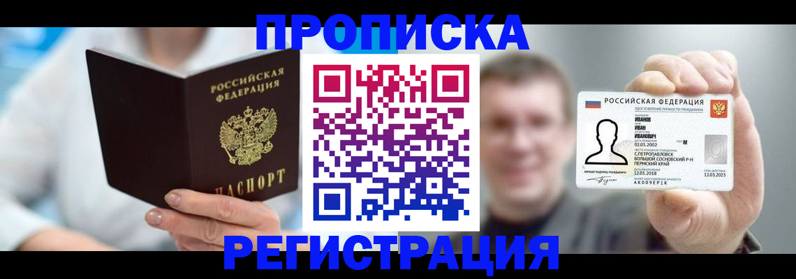 миграционный учет в Горнозаводске